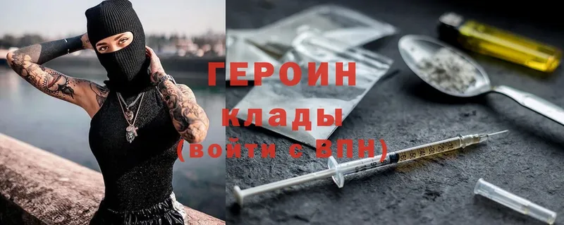 ГЕРОИН Heroin  как найти   Белово 