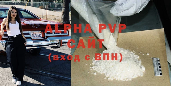 ALPHA PVP Беломорск